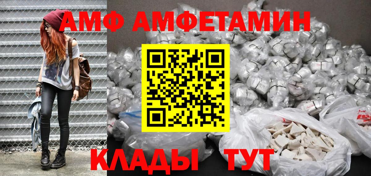 АМФЕТАМИН VHQ Мурманск