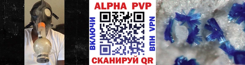 A PVP VHQ  Мурманск 