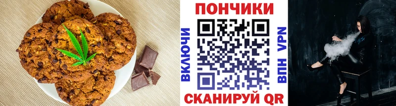 Печенье с ТГК марихуана  omg ТОР  Мурманск 