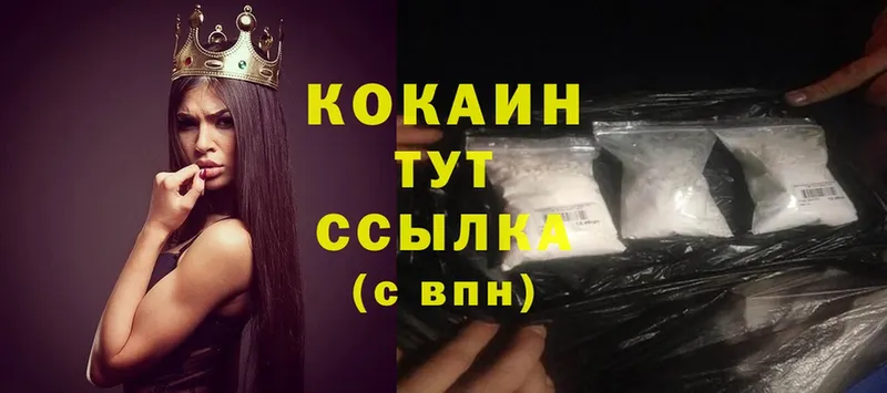 Cocaine 99%  Мурманск 