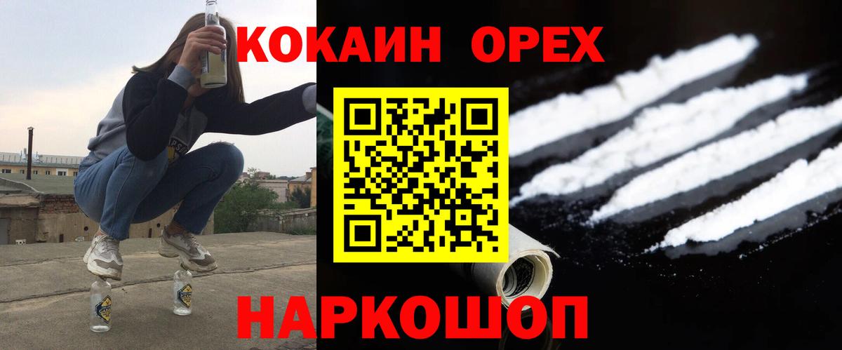 Кокаин FishScale Мурманск