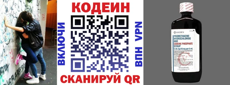 Кодеин напиток Lean (лин)  хочу наркоту  Мурманск 