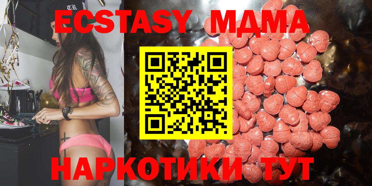 Ecstasy mix  Вход с VPN  Ecstasy DUBAI  Мурманск 