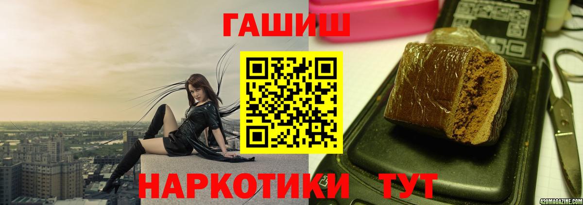 Гашиш Изолятор  Вход с VPN  ГАШИШ  Мурманск  Гашиш Ice-O-Lator 