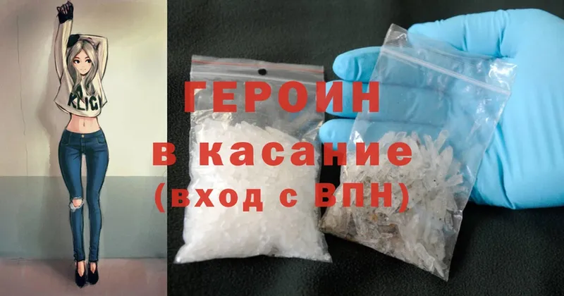 наркотики  Мурманск  ГЕРОИН Heroin 