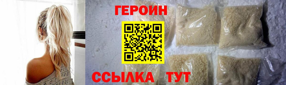 Мурманск  ГЕРОИН гречка  ГЕРОИН  Вход с VPN 
