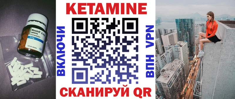 Кетамин VHQ  Мурманск 