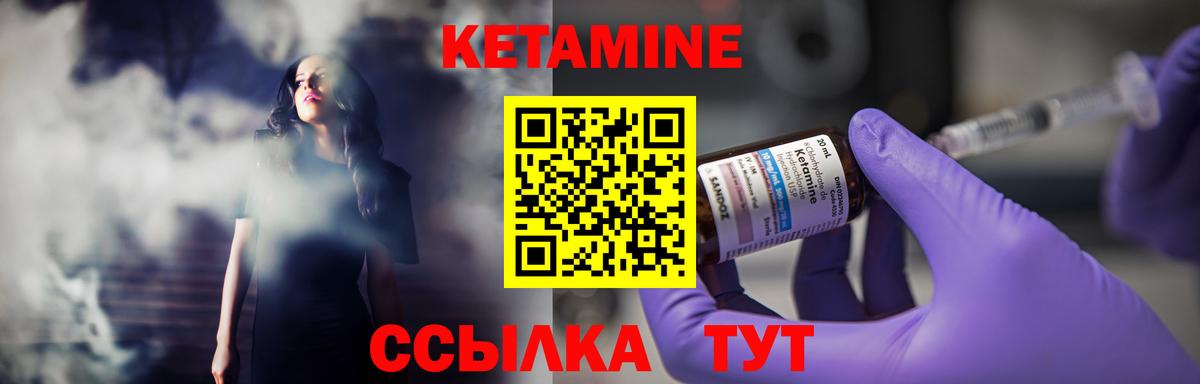Кетамин ketamine  Вход с VPN  КЕТАМИН VHQ  Мурманск 