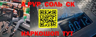ALPHA-PVP Апшеронск