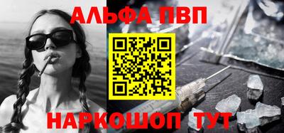 ALPHA-PVP Апшеронск