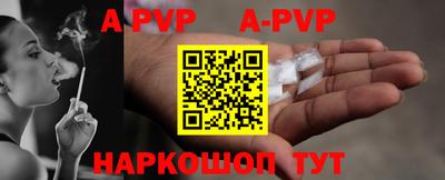 ALPHA-PVP Апшеронск