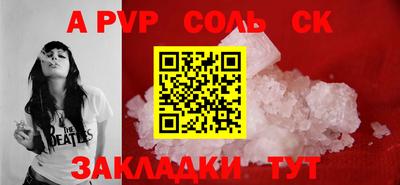 ALPHA-PVP Апшеронск