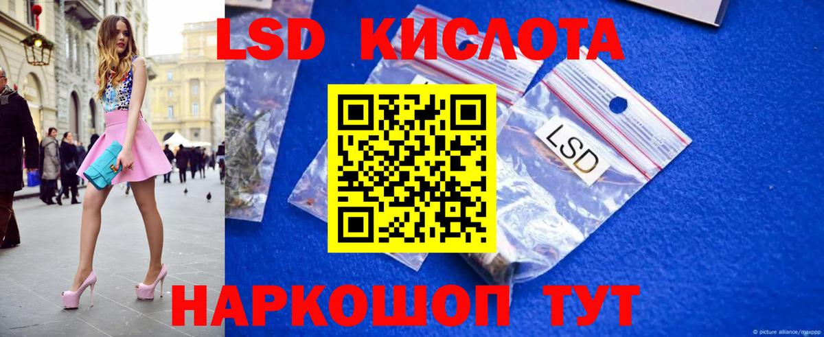 mega ССЫЛКА  Лсд 25 экстази кислота  Мурманск  Вход с VPN  ЛСД экстази ecstasy  ЛСД экстази 