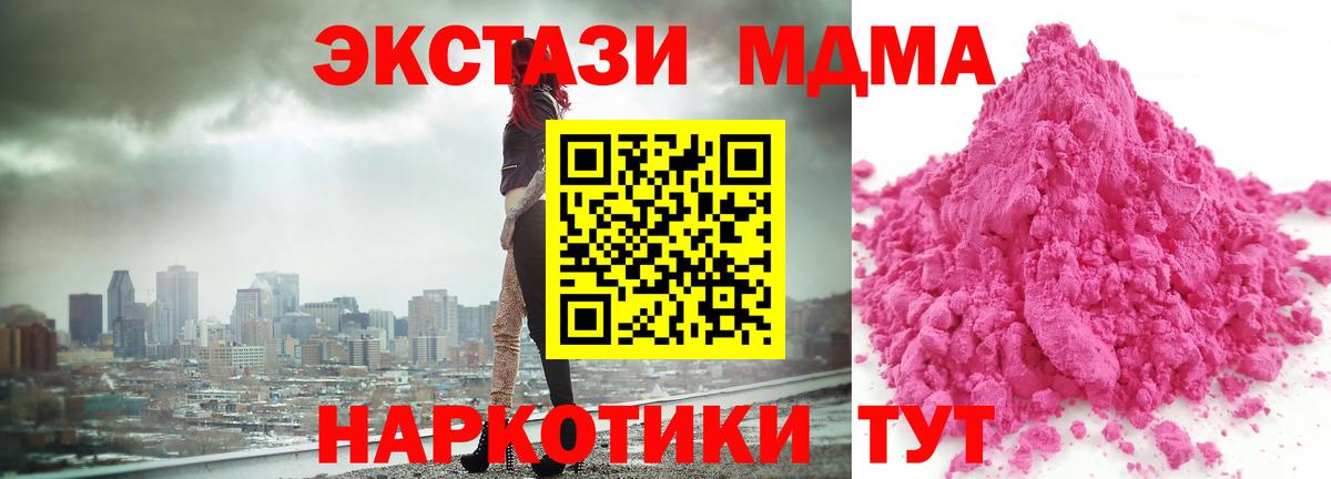 MDMA Molly Мурманск