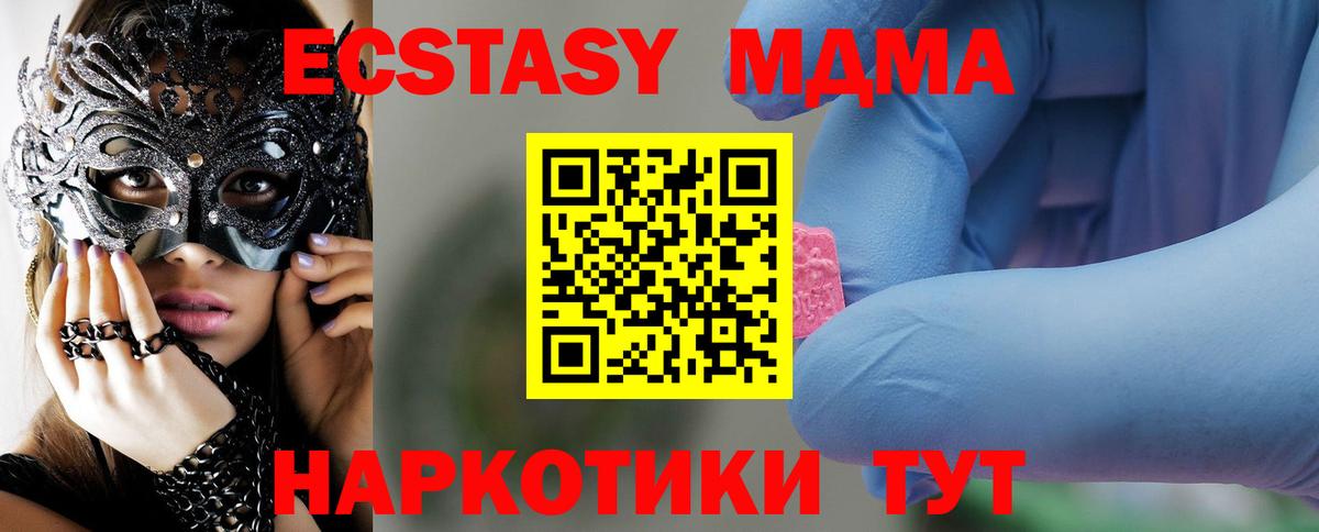 МДМА crystal  Вход с VPN  МДМА VHQ  Мурманск 