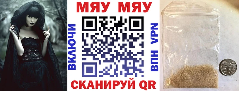 Меф VHQ  Мурманск 