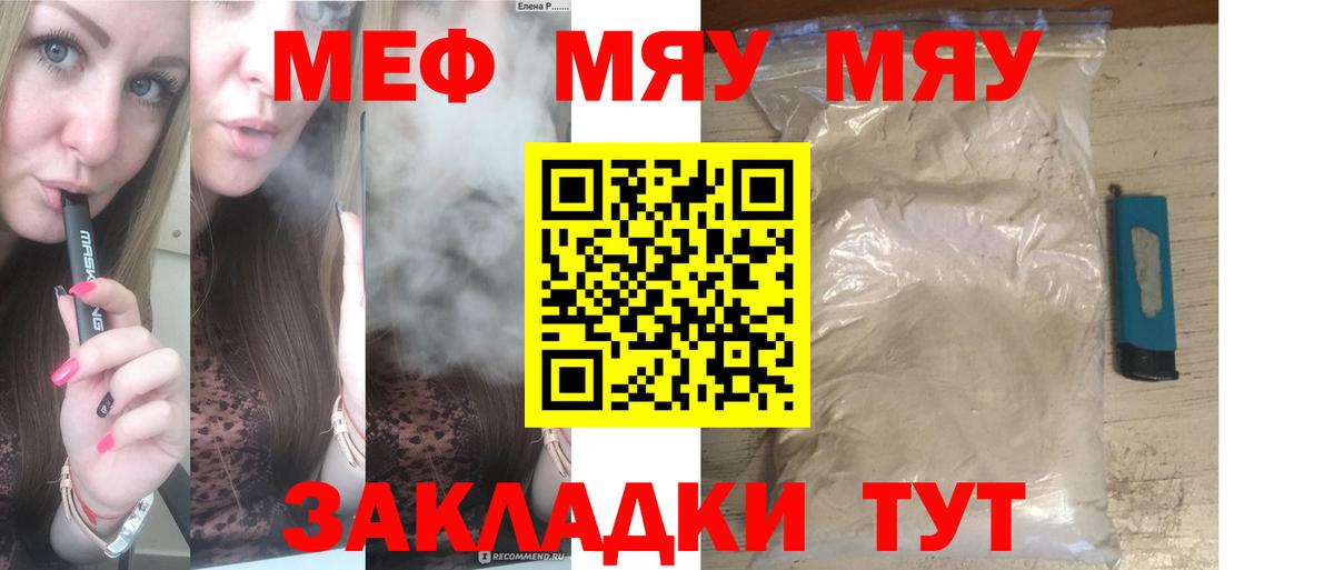 Меф мука Мурманск