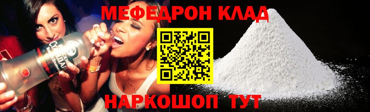 МЕФ  МЯУ-МЯУ  Мурманск  МЯУ-МЯУ кристаллы  Вход с VPN  хочу наркоту  Мефедрон кристаллы 