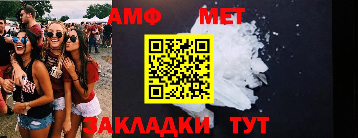Первитин  Вход с VPN  Мурманск  Первитин витя 