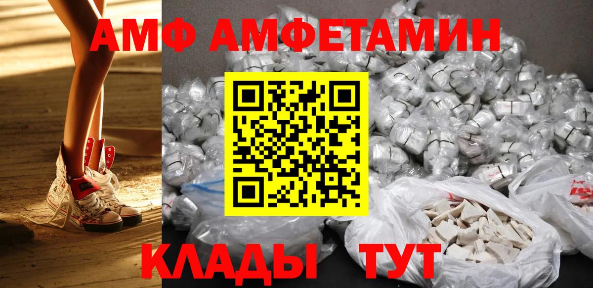 МЕТАМФЕТАМИН кристалл Мурманск