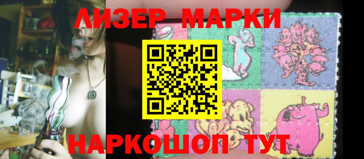 Мурманск  Марки N-bome 1500мкг  Вход с VPN 