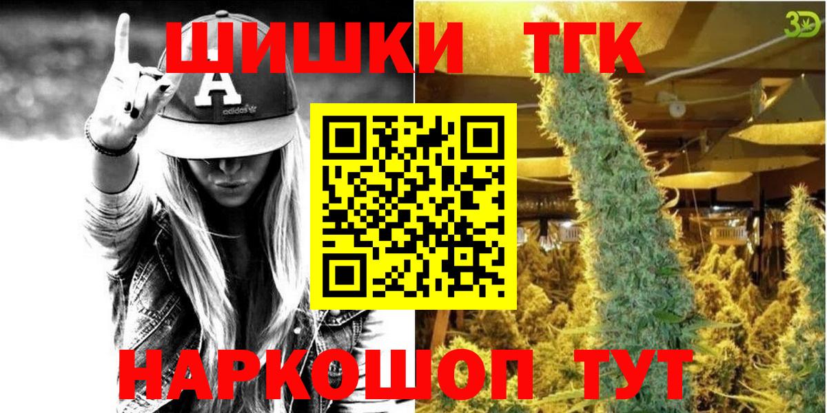 МАРИХУАНА ГИДРОПОН  Шишки марихуана THC 21%  Вход с VPN  Мурманск 